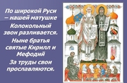 Православные чтения